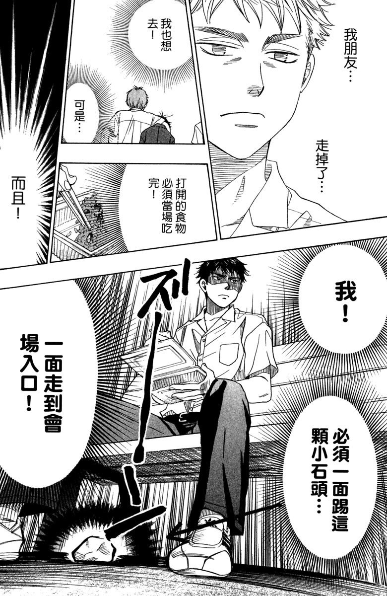 《纯白之音》漫画最新章节第6卷免费下拉式在线观看章节第【122】张图片