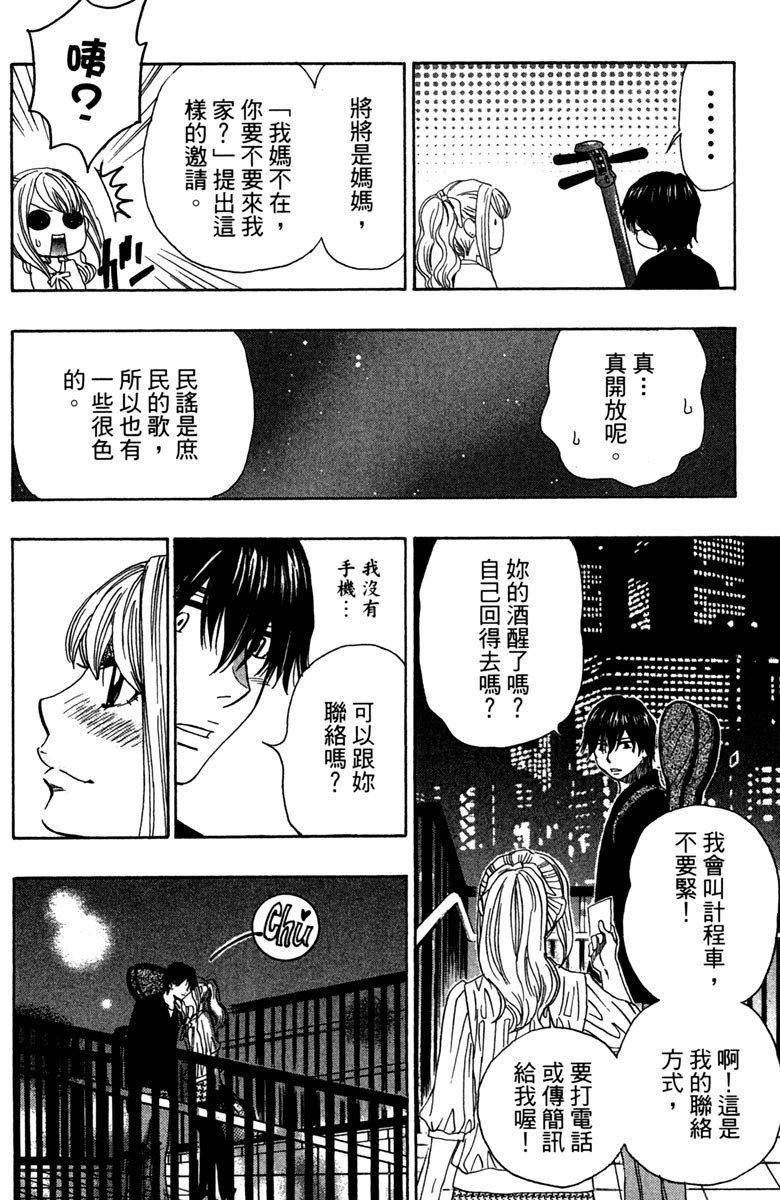 《纯白之音》漫画最新章节第12卷免费下拉式在线观看章节第【159】张图片