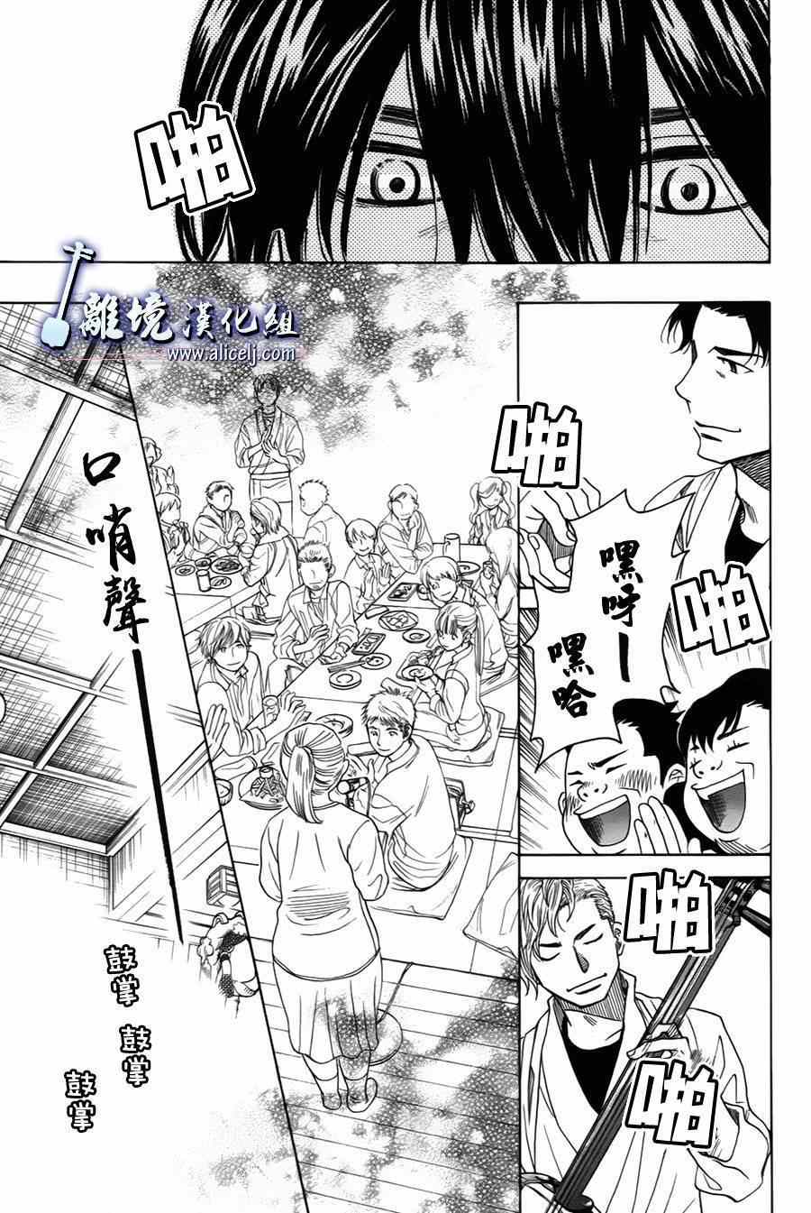 《纯白之音》漫画最新章节第31话免费下拉式在线观看章节第【18】张图片