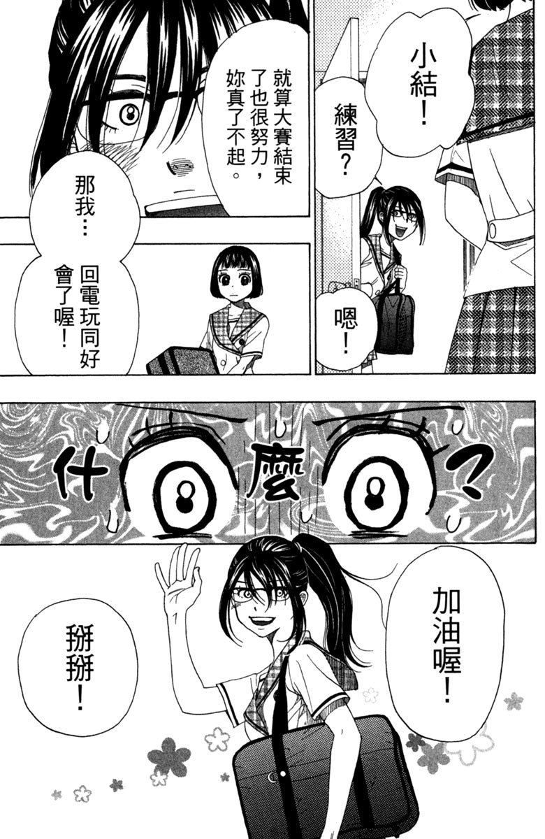 《纯白之音》漫画最新章节第8卷免费下拉式在线观看章节第【139】张图片