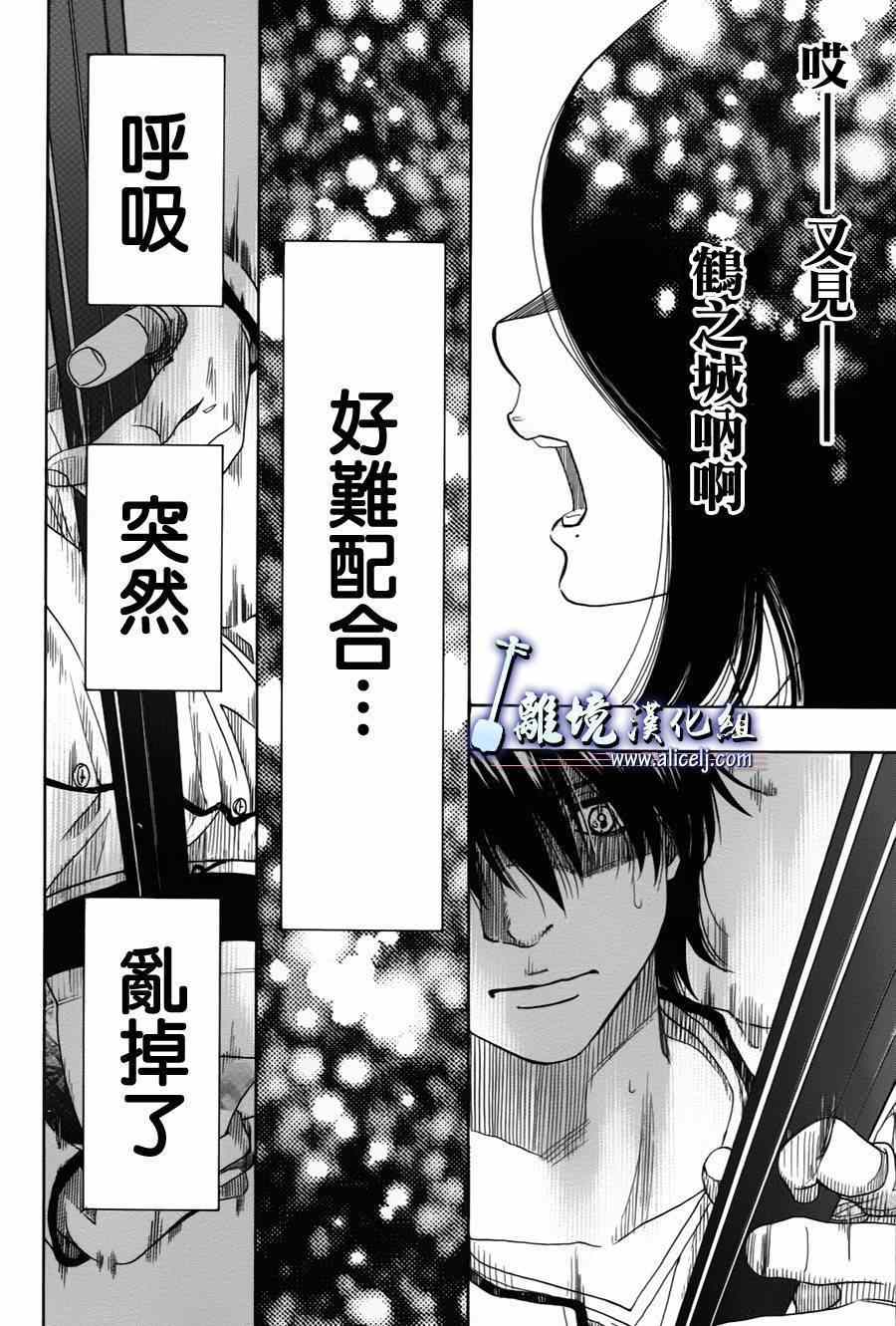 《纯白之音》漫画最新章节第31话免费下拉式在线观看章节第【39】张图片