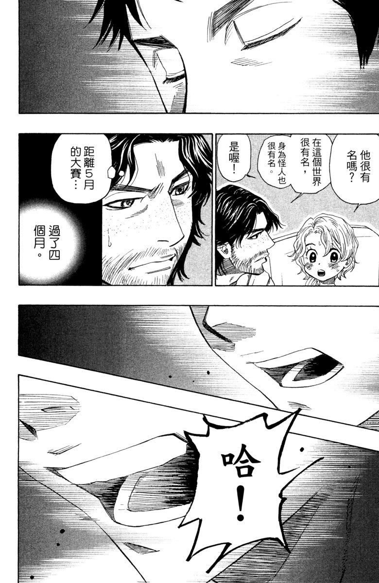 《纯白之音》漫画最新章节第7卷免费下拉式在线观看章节第【159】张图片