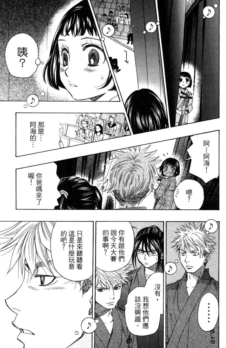 《纯白之音》漫画最新章节第5卷免费下拉式在线观看章节第【177】张图片