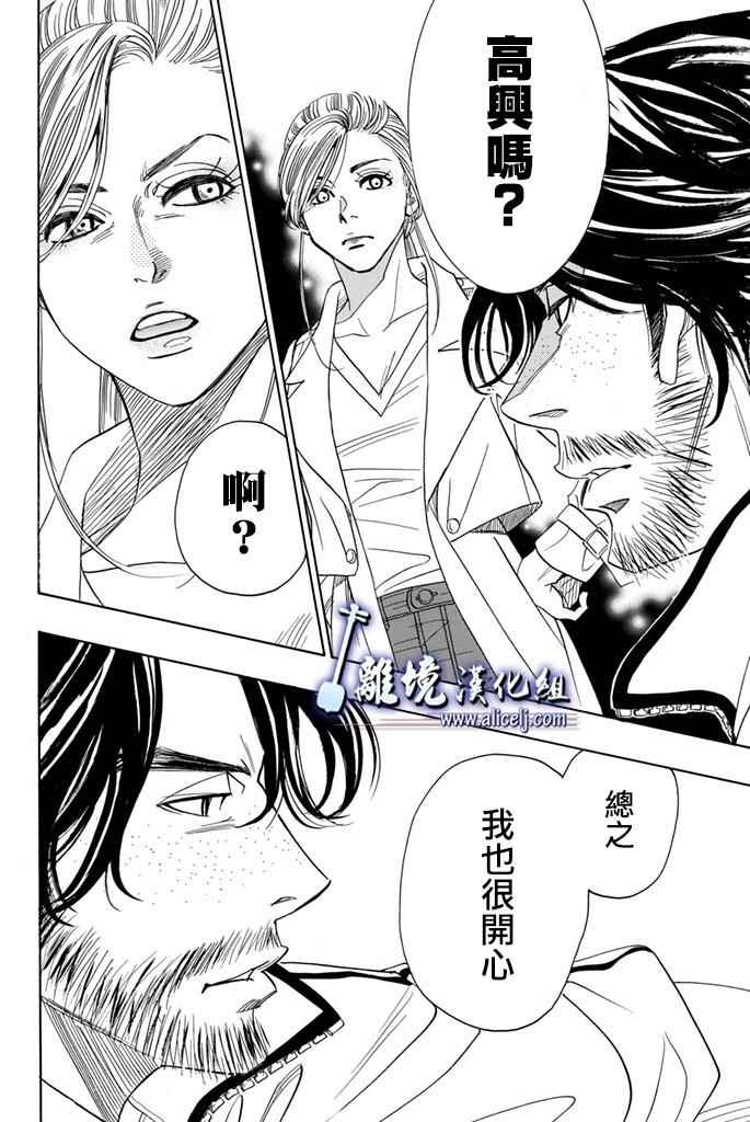 《纯白之音》漫画最新章节第66话免费下拉式在线观看章节第【20】张图片