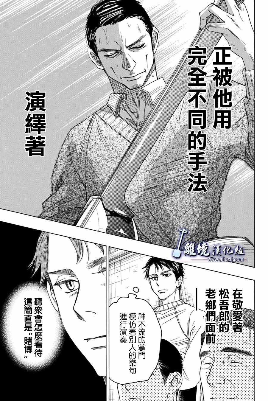 《纯白之音》漫画最新章节第76话免费下拉式在线观看章节第【6】张图片