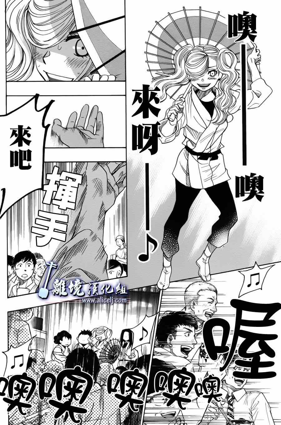 《纯白之音》漫画最新章节第32话免费下拉式在线观看章节第【14】张图片