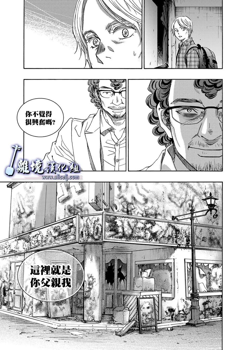 《纯白之音》漫画最新章节第107话免费下拉式在线观看章节第【1】张图片