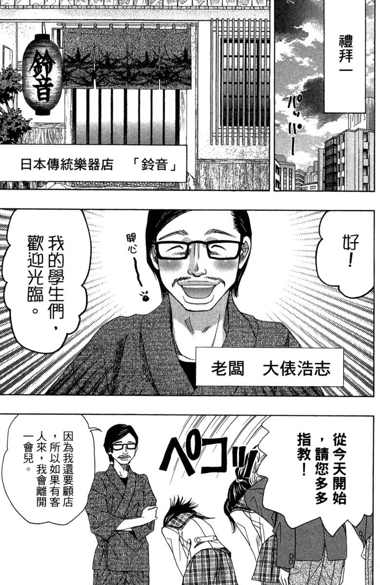 《纯白之音》漫画最新章节第4卷免费下拉式在线观看章节第【29】张图片