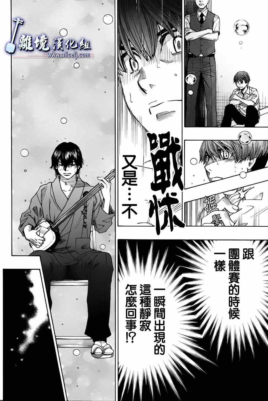 《纯白之音》漫画最新章节第25话免费下拉式在线观看章节第【6】张图片