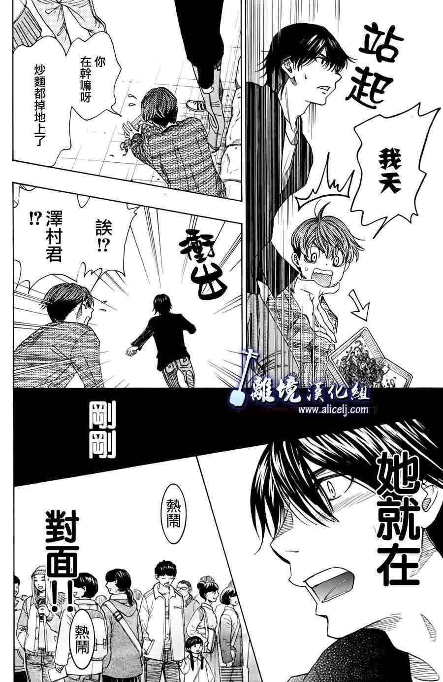 《纯白之音》漫画最新章节第45话免费下拉式在线观看章节第【10】张图片