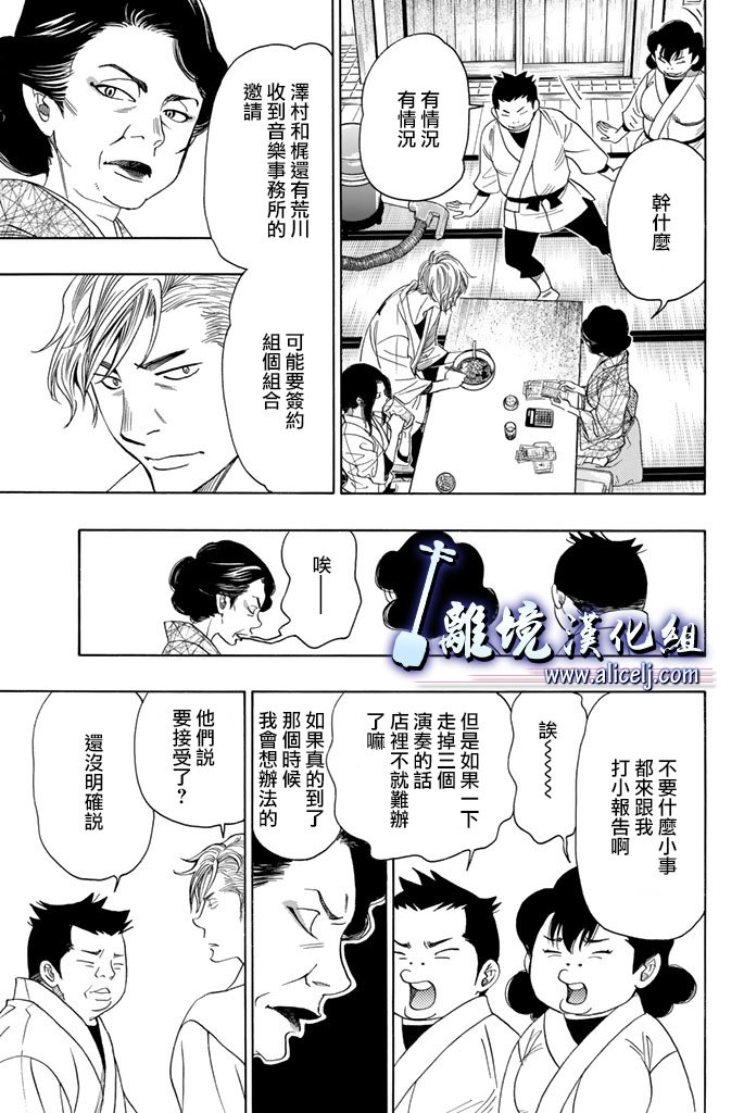 《纯白之音》漫画最新章节第62话免费下拉式在线观看章节第【21】张图片