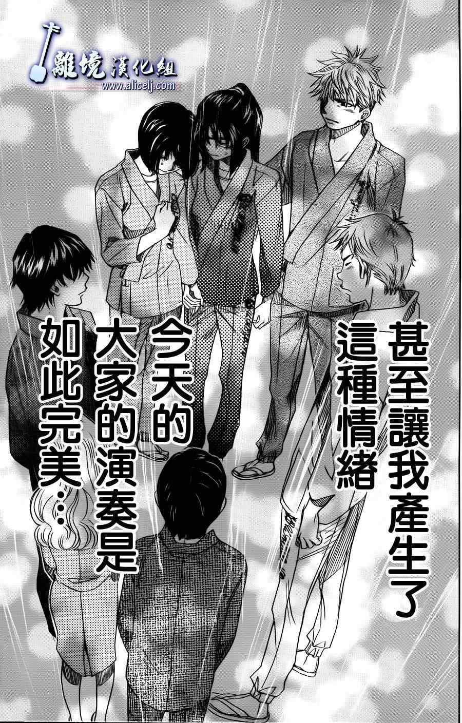 《纯白之音》漫画最新章节第20话免费下拉式在线观看章节第【47】张图片