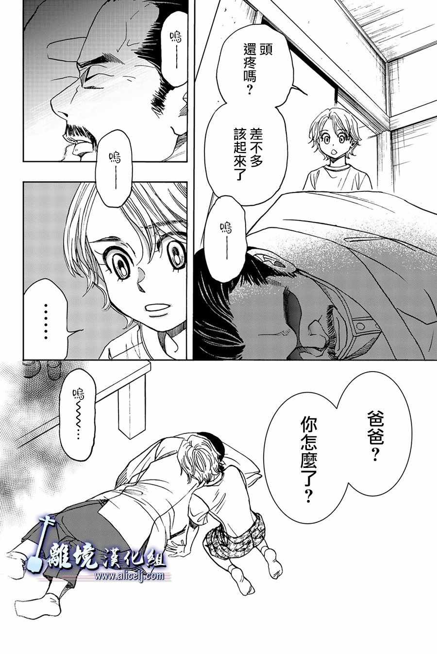 《纯白之音》漫画最新章节第83话免费下拉式在线观看章节第【46】张图片