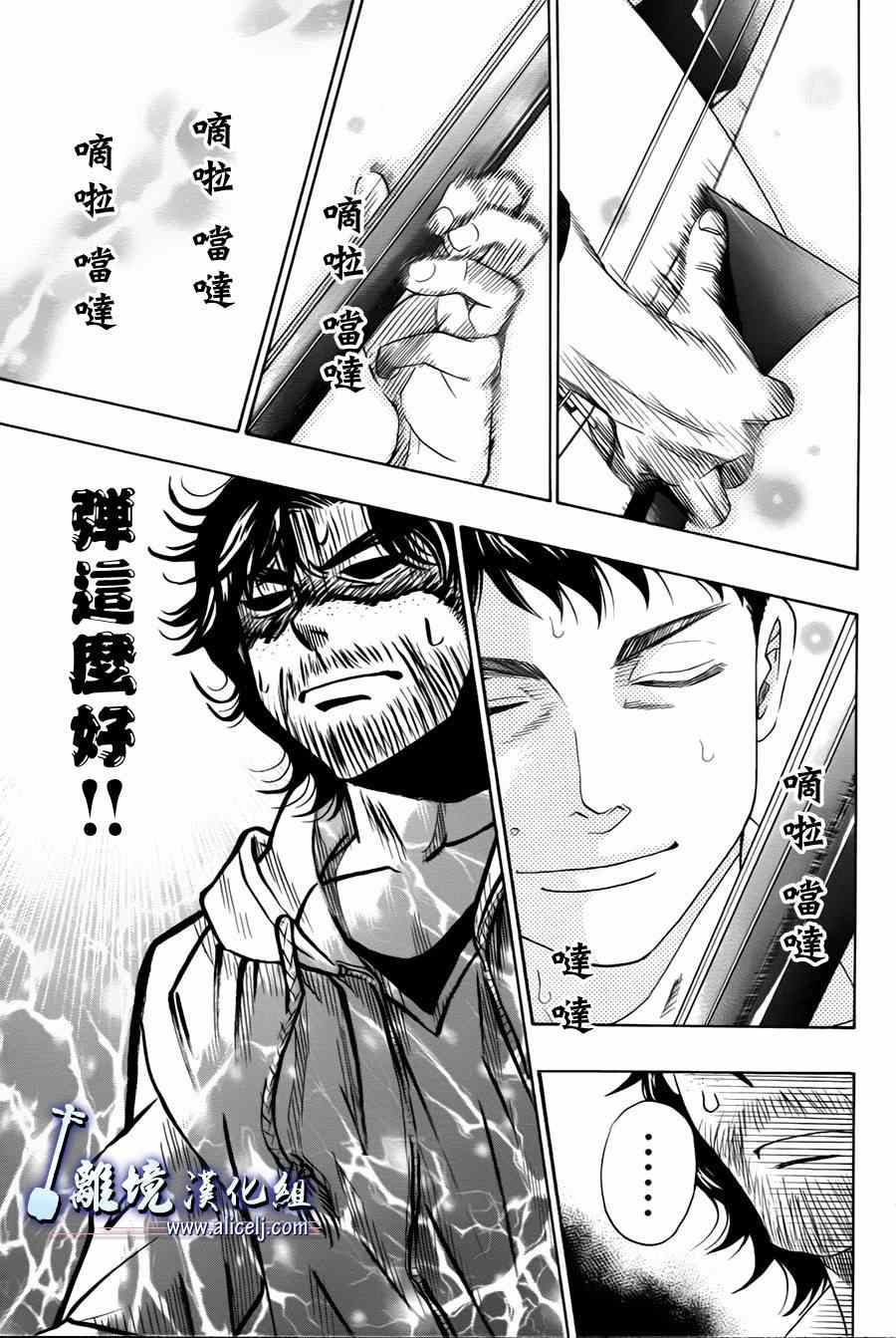 《纯白之音》漫画最新章节第26话免费下拉式在线观看章节第【23】张图片