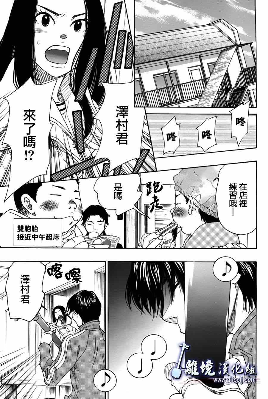 《纯白之音》漫画最新章节第35话免费下拉式在线观看章节第【40】张图片