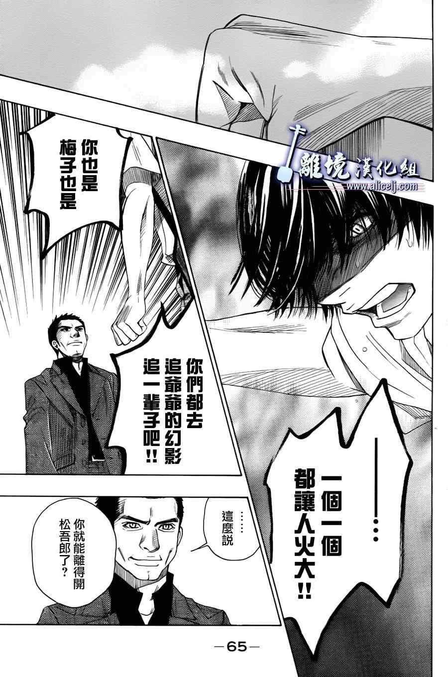 《纯白之音》漫画最新章节第28话免费下拉式在线观看章节第【17】张图片