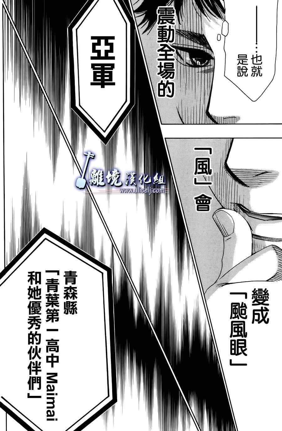 《纯白之音》漫画最新章节第20话免费下拉式在线观看章节第【24】张图片