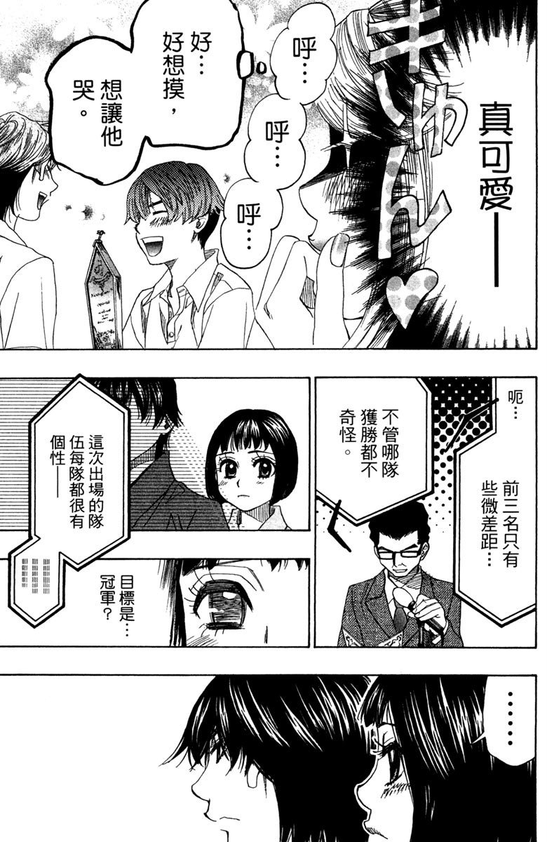 《纯白之音》漫画最新章节第6卷免费下拉式在线观看章节第【95】张图片