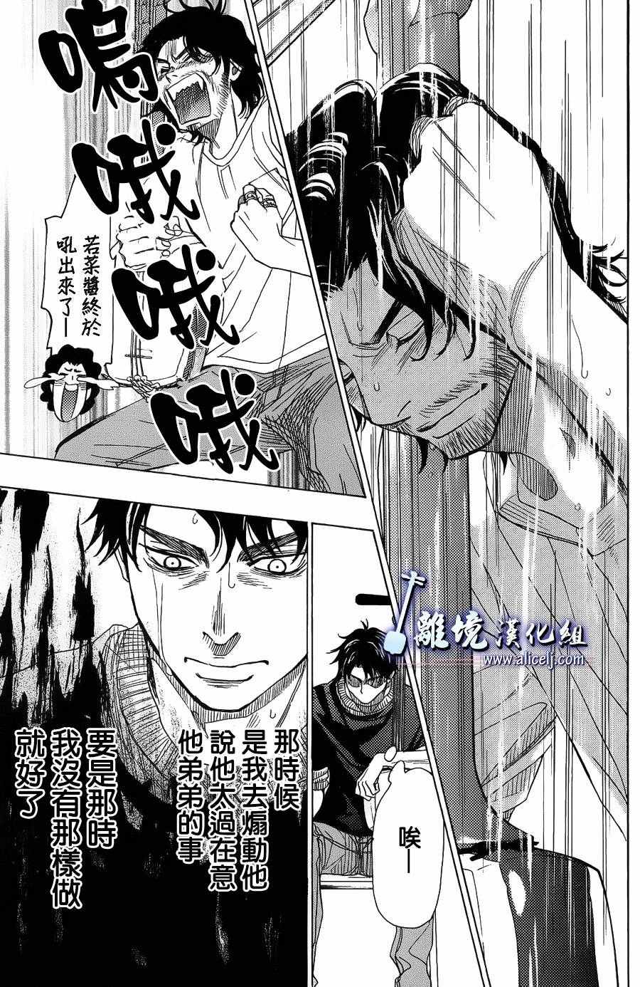 《纯白之音》漫画最新章节第59话免费下拉式在线观看章节第【49】张图片