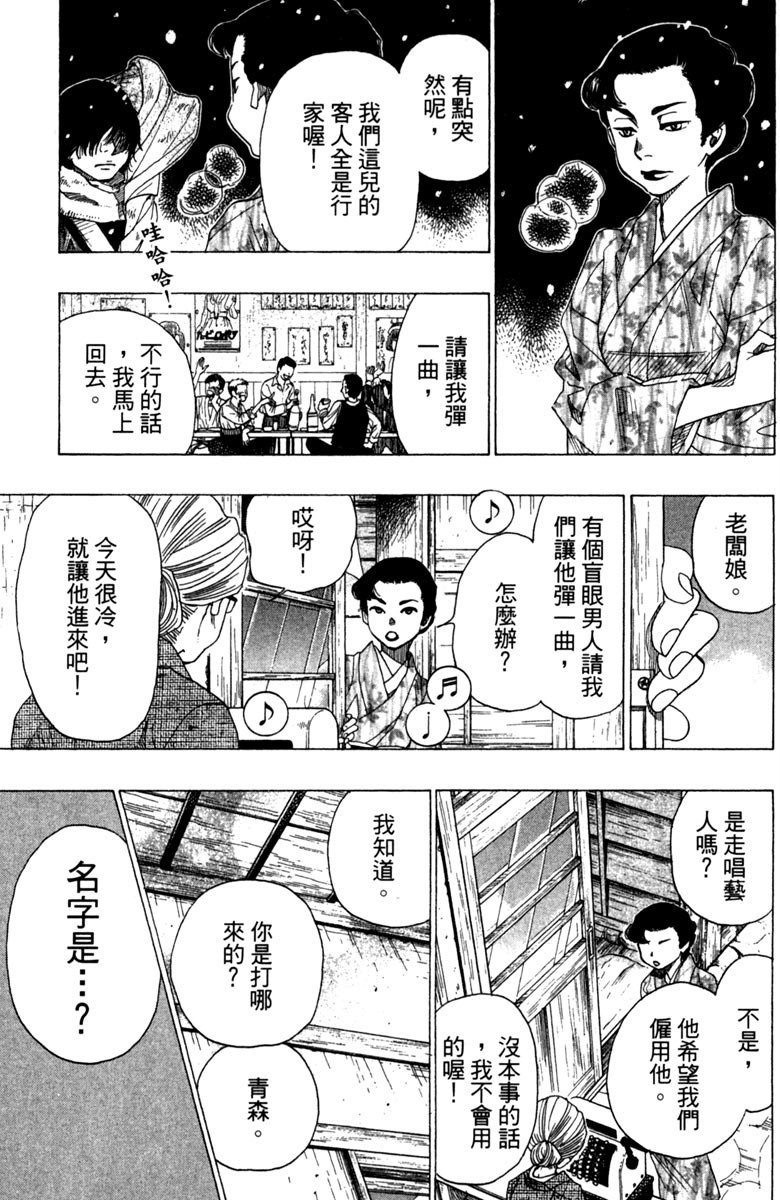 《纯白之音》漫画最新章节第10卷免费下拉式在线观看章节第【9】张图片