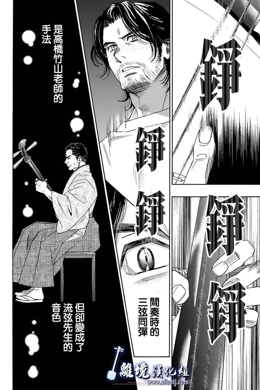 《纯白之音》漫画最新章节第113话免费下拉式在线观看章节第【8】张图片