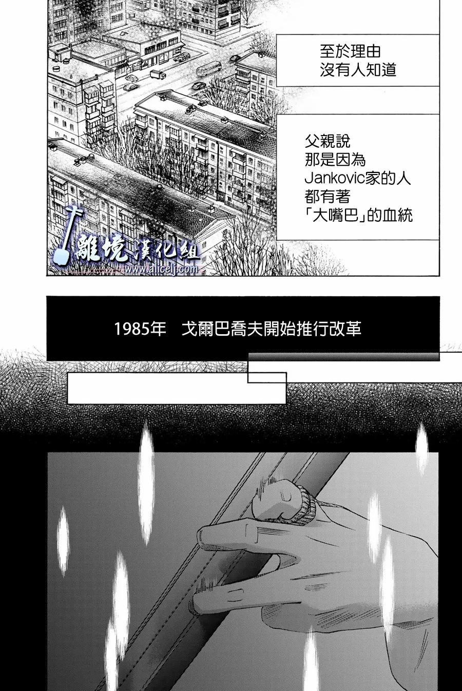 《纯白之音》漫画最新章节第106话免费下拉式在线观看章节第【23】张图片