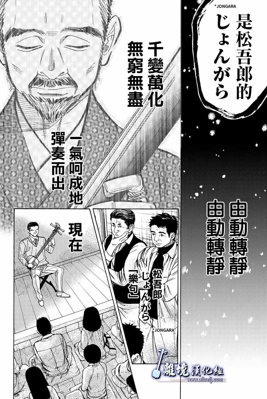 《纯白之音》漫画最新章节第76话免费下拉式在线观看章节第【5】张图片