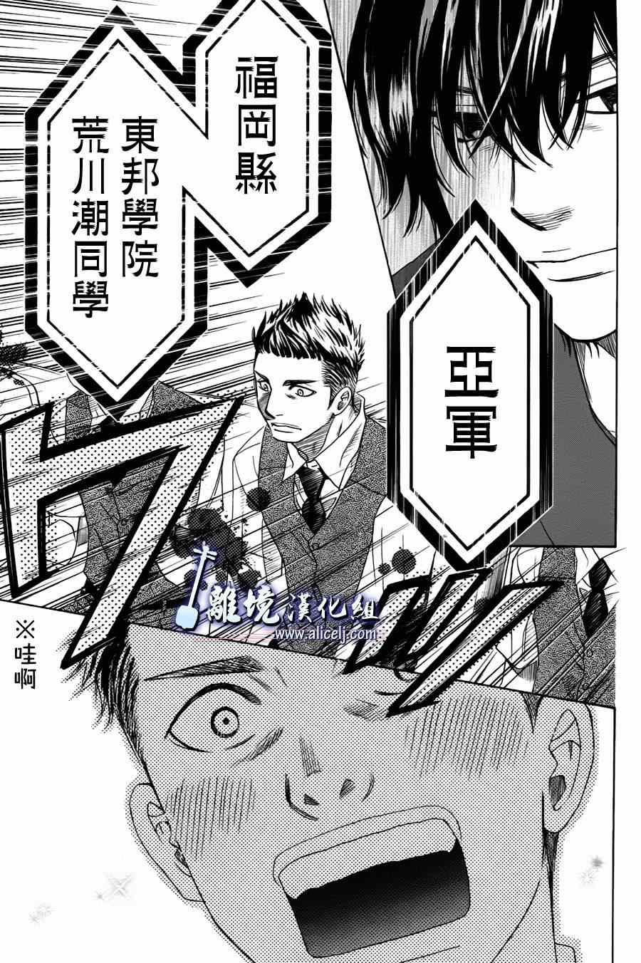 《纯白之音》漫画最新章节第27话免费下拉式在线观看章节第【30】张图片