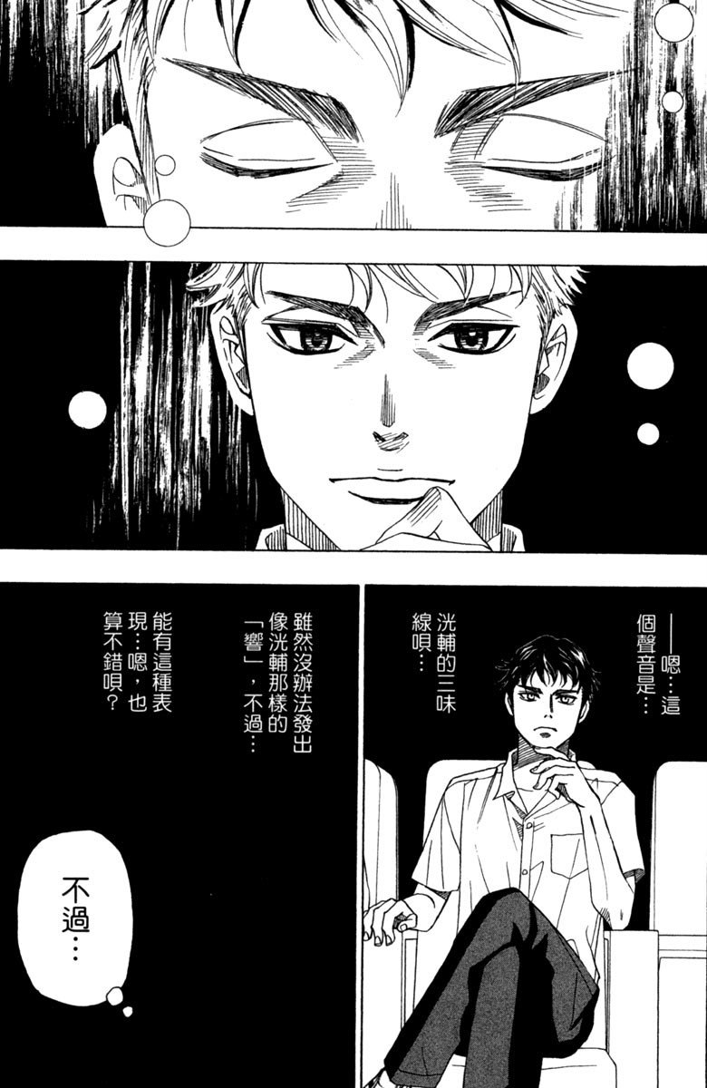 《纯白之音》漫画最新章节第6卷免费下拉式在线观看章节第【21】张图片