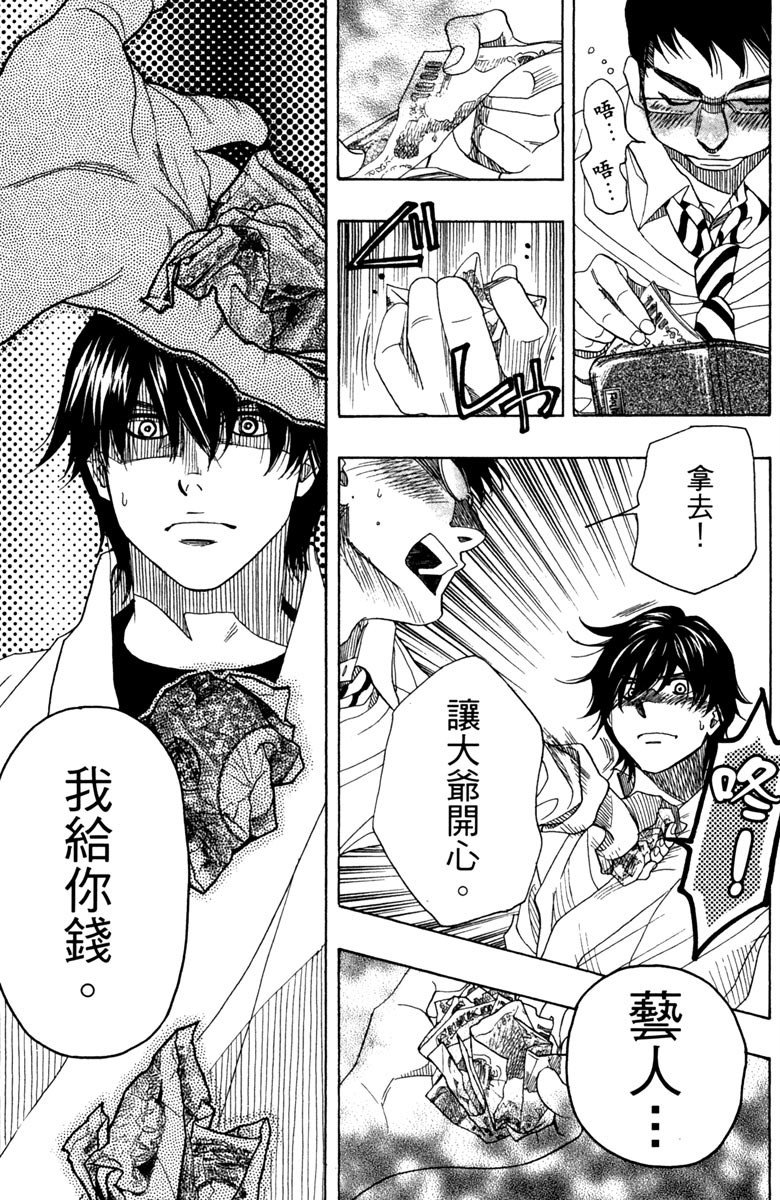 《纯白之音》漫画最新章节第9卷免费下拉式在线观看章节第【49】张图片