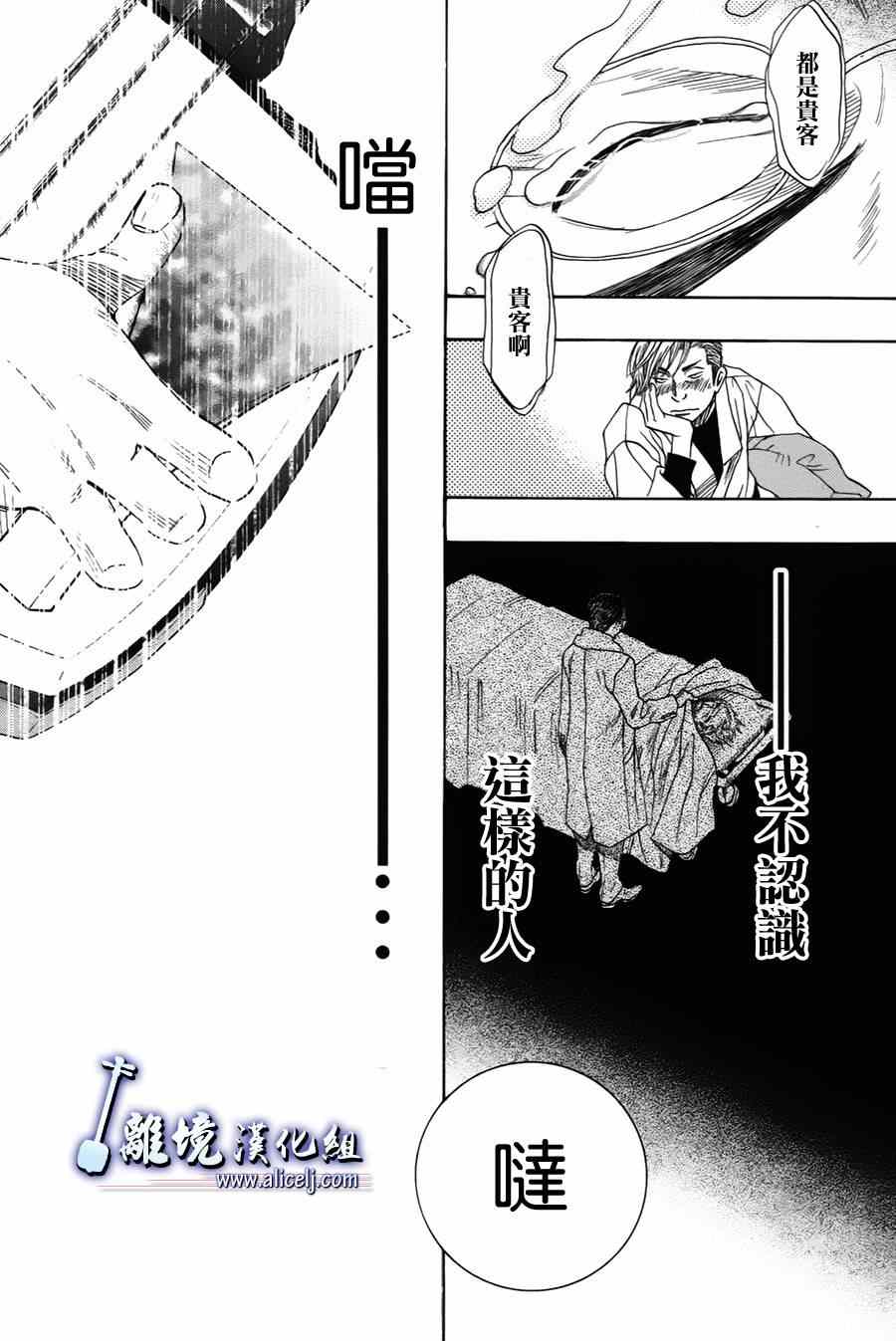 《纯白之音》漫画最新章节第37话免费下拉式在线观看章节第【42】张图片