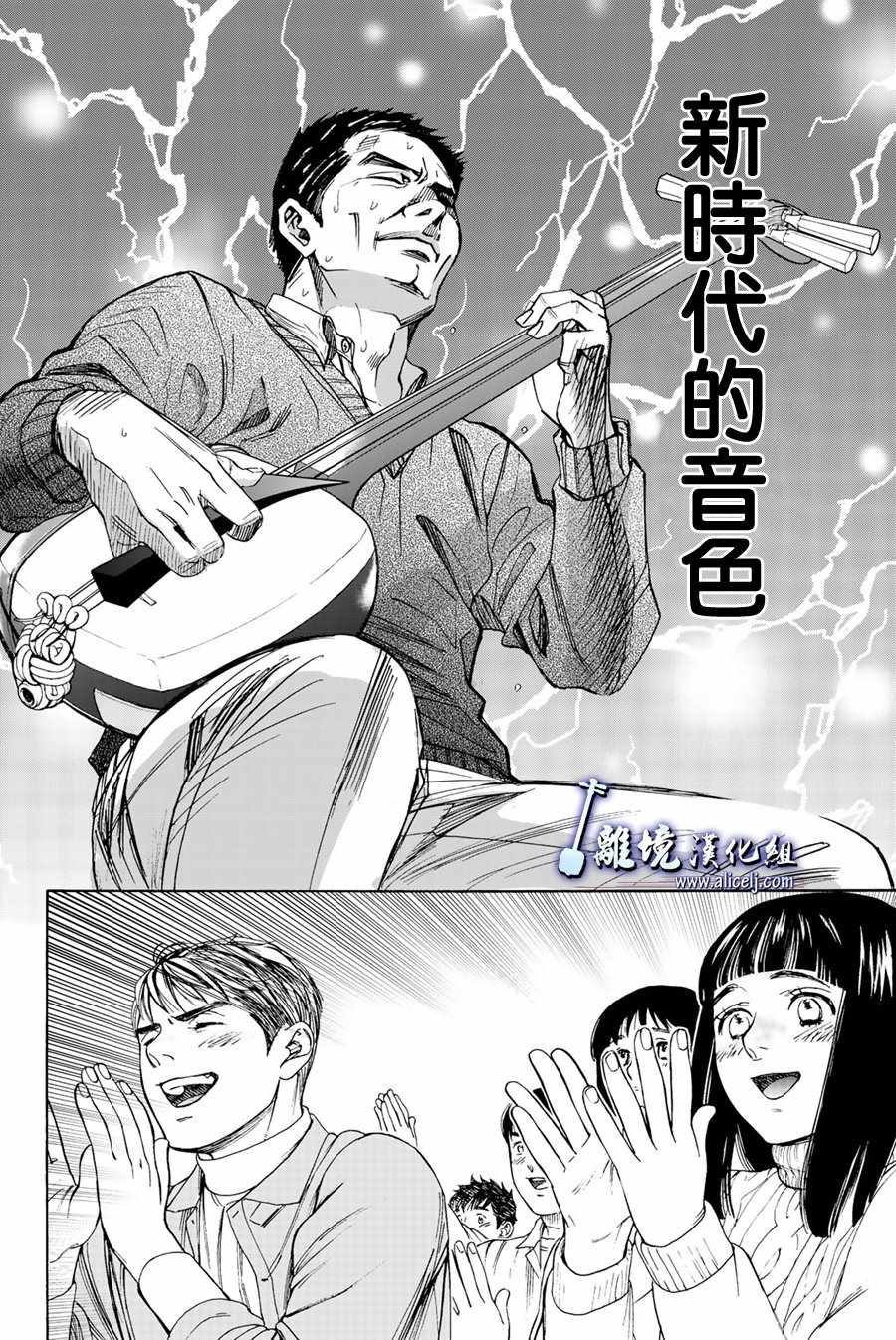 《纯白之音》漫画最新章节第76话免费下拉式在线观看章节第【13】张图片