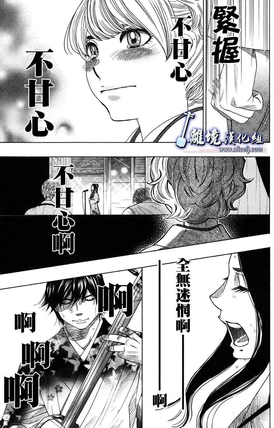 《纯白之音》漫画最新章节第41话免费下拉式在线观看章节第【24】张图片