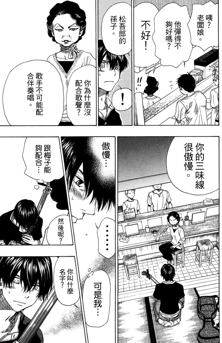 《纯白之音》漫画最新章节第8卷免费下拉式在线观看章节第【121】张图片