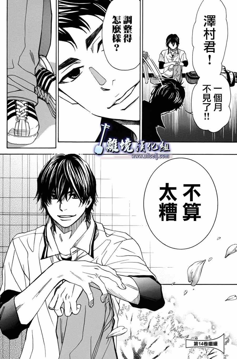 《纯白之音》漫画最新章节第51话免费下拉式在线观看章节第【48】张图片