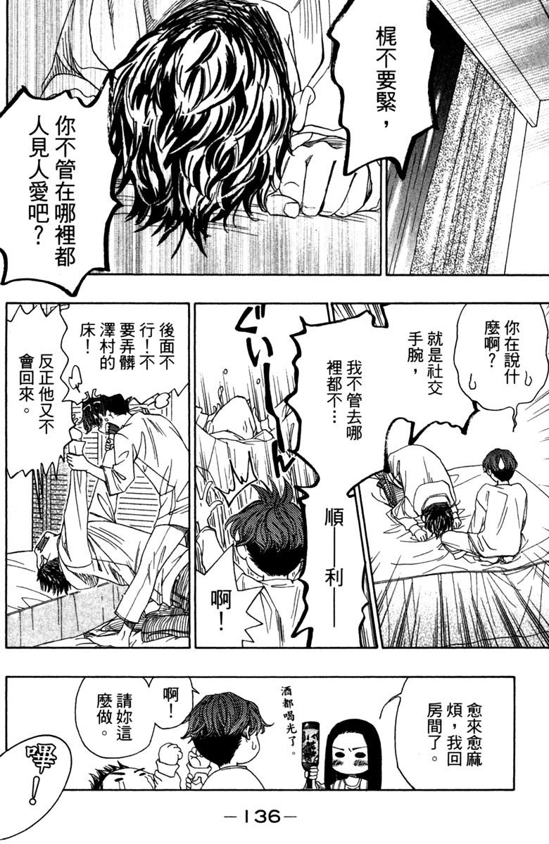 《纯白之音》漫画最新章节第12卷免费下拉式在线观看章节第【138】张图片