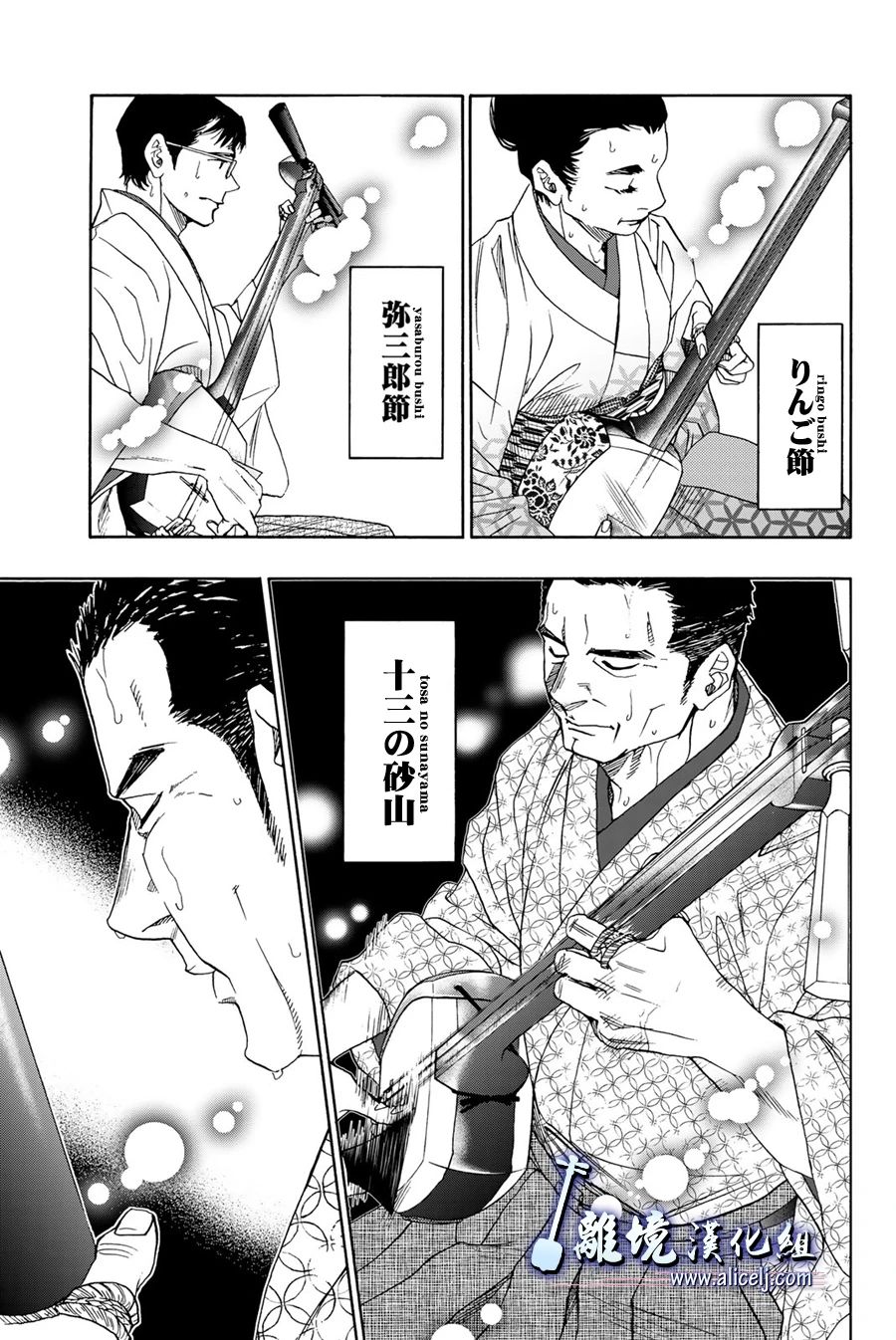 《纯白之音》漫画最新章节第113话免费下拉式在线观看章节第【7】张图片