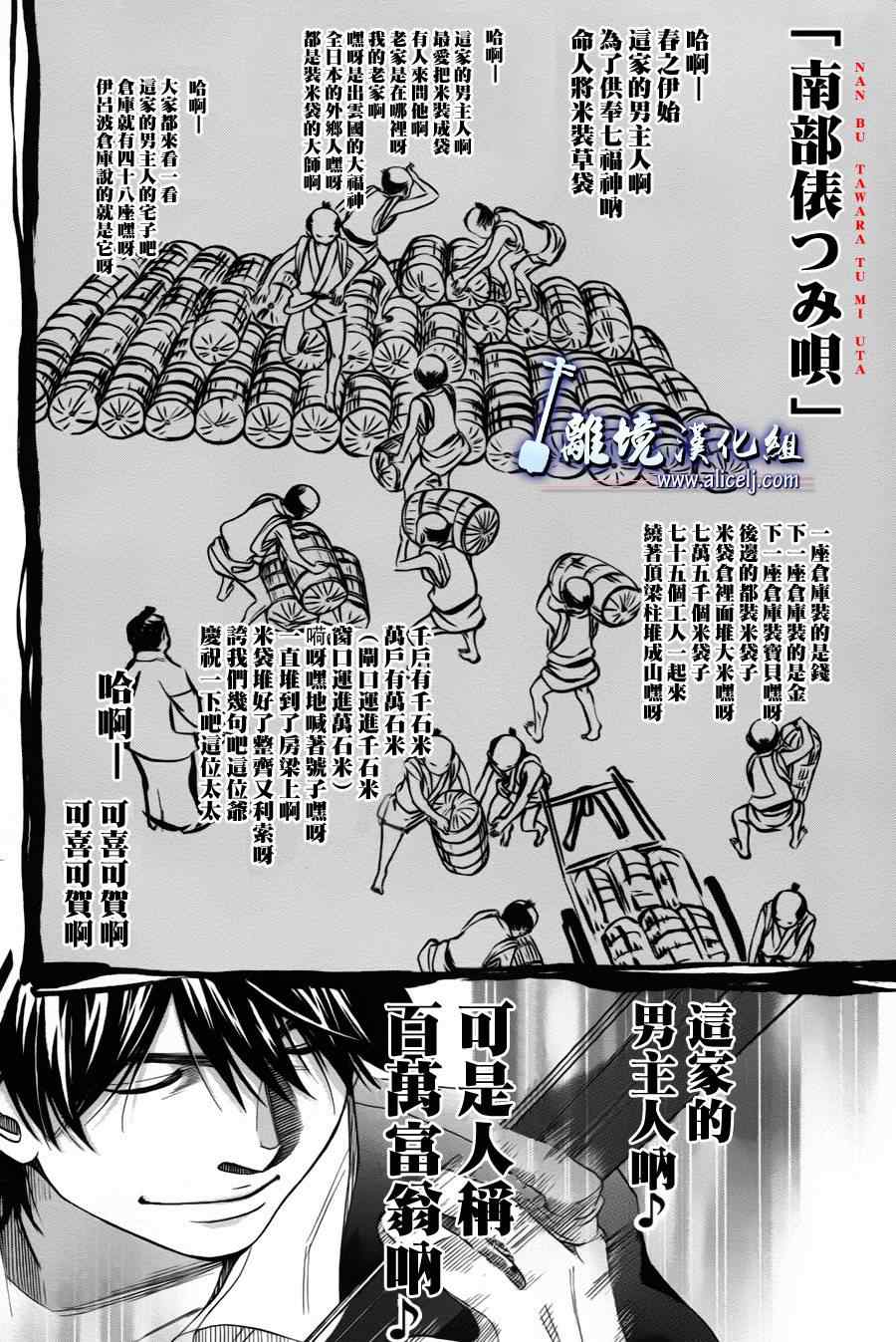 《纯白之音》漫画最新章节第38话免费下拉式在线观看章节第【42】张图片