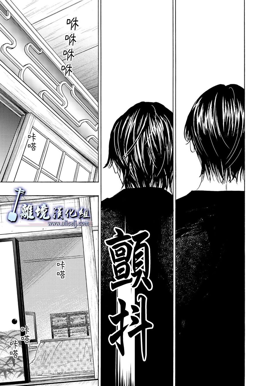 《纯白之音》漫画最新章节第99话免费下拉式在线观看章节第【26】张图片