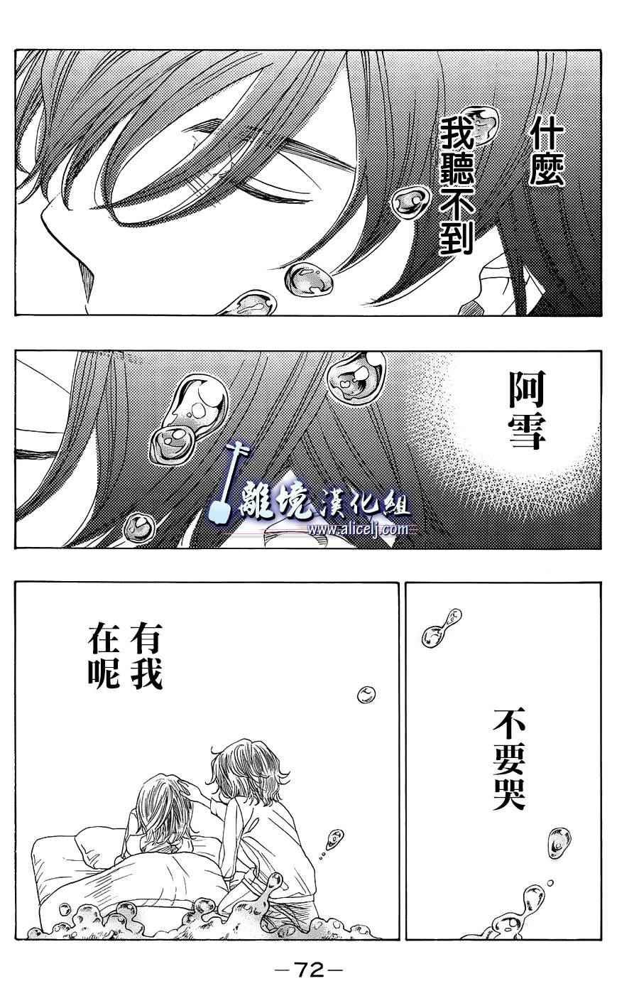 《纯白之音》漫画最新章节第57话免费下拉式在线观看章节第【22】张图片