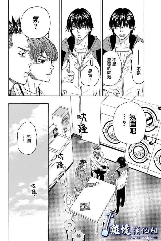 《纯白之音》漫画最新章节第67话免费下拉式在线观看章节第【36】张图片