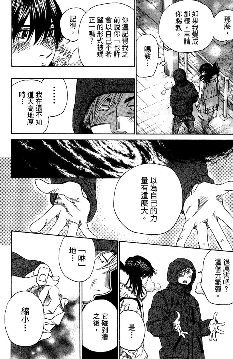 《纯白之音》漫画最新章节第11卷免费下拉式在线观看章节第【18】张图片