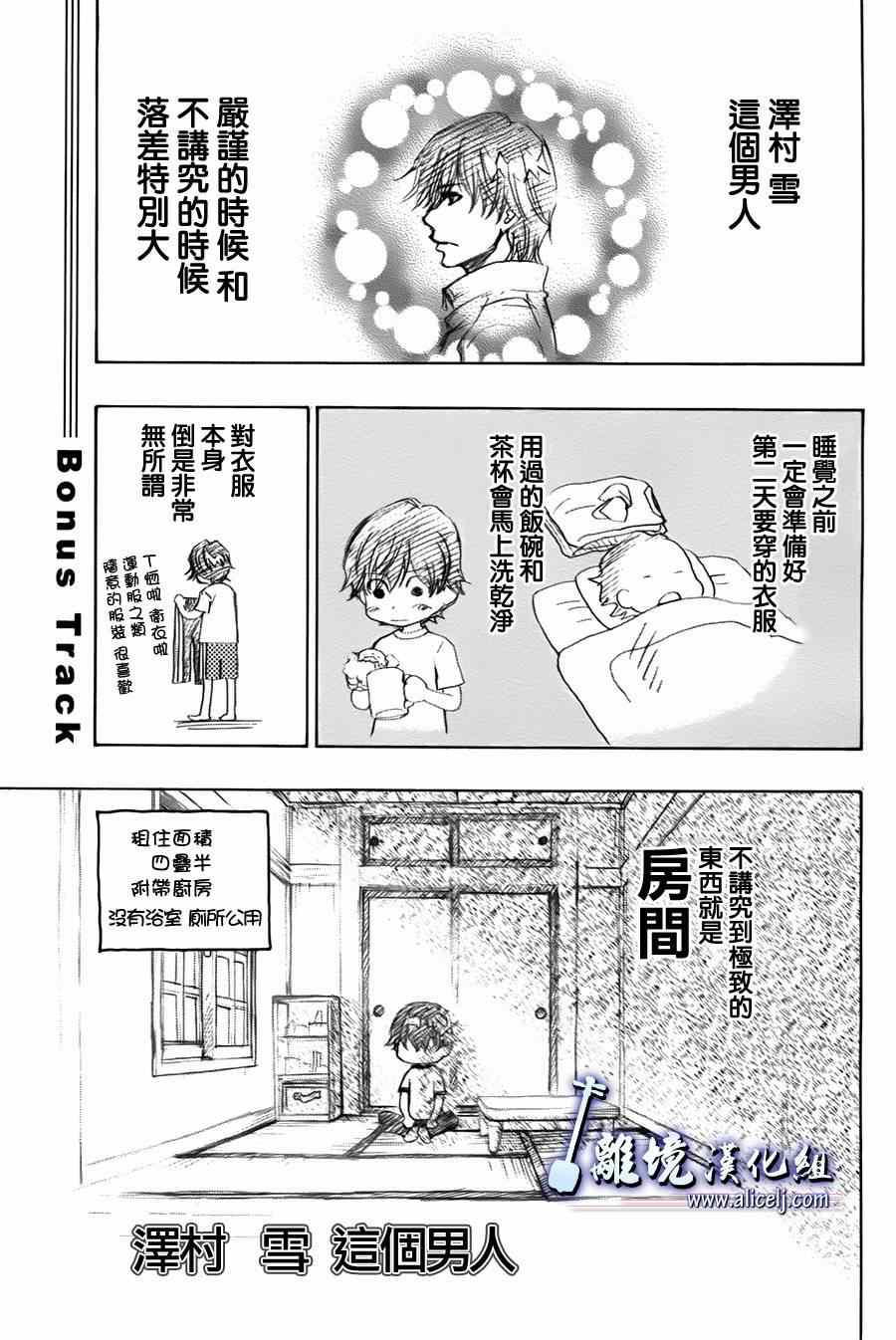 《纯白之音》漫画最新章节第30话免费下拉式在线观看章节第【50】张图片