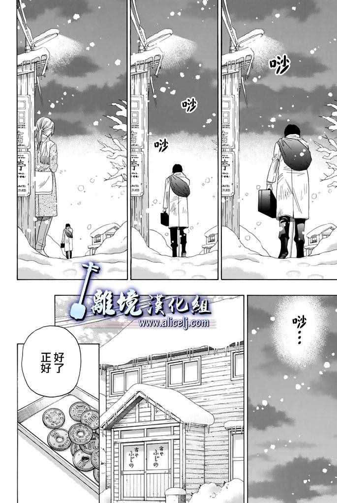 《纯白之音》漫画最新章节第60话免费下拉式在线观看章节第【27】张图片