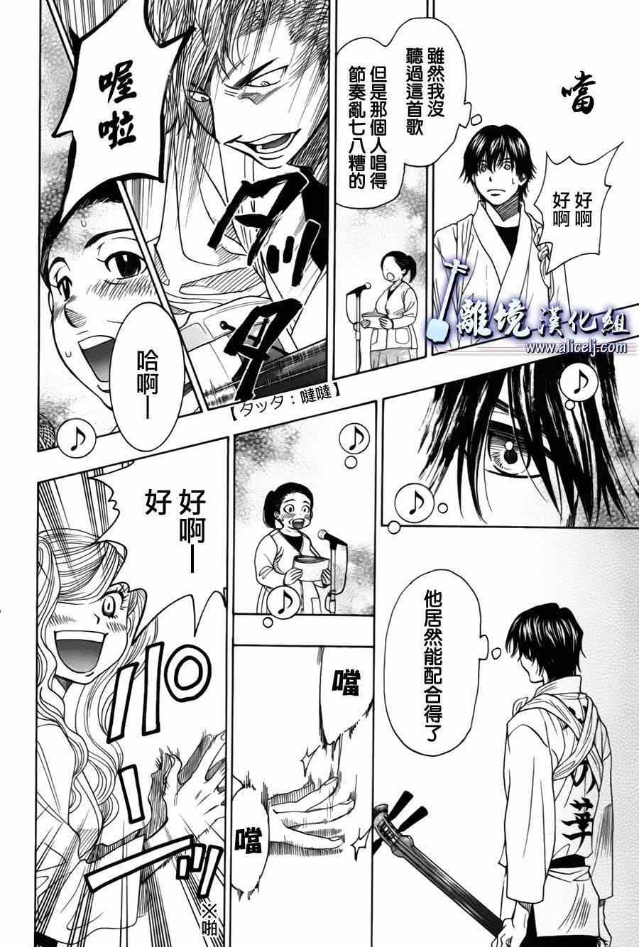 《纯白之音》漫画最新章节第31话免费下拉式在线观看章节第【17】张图片