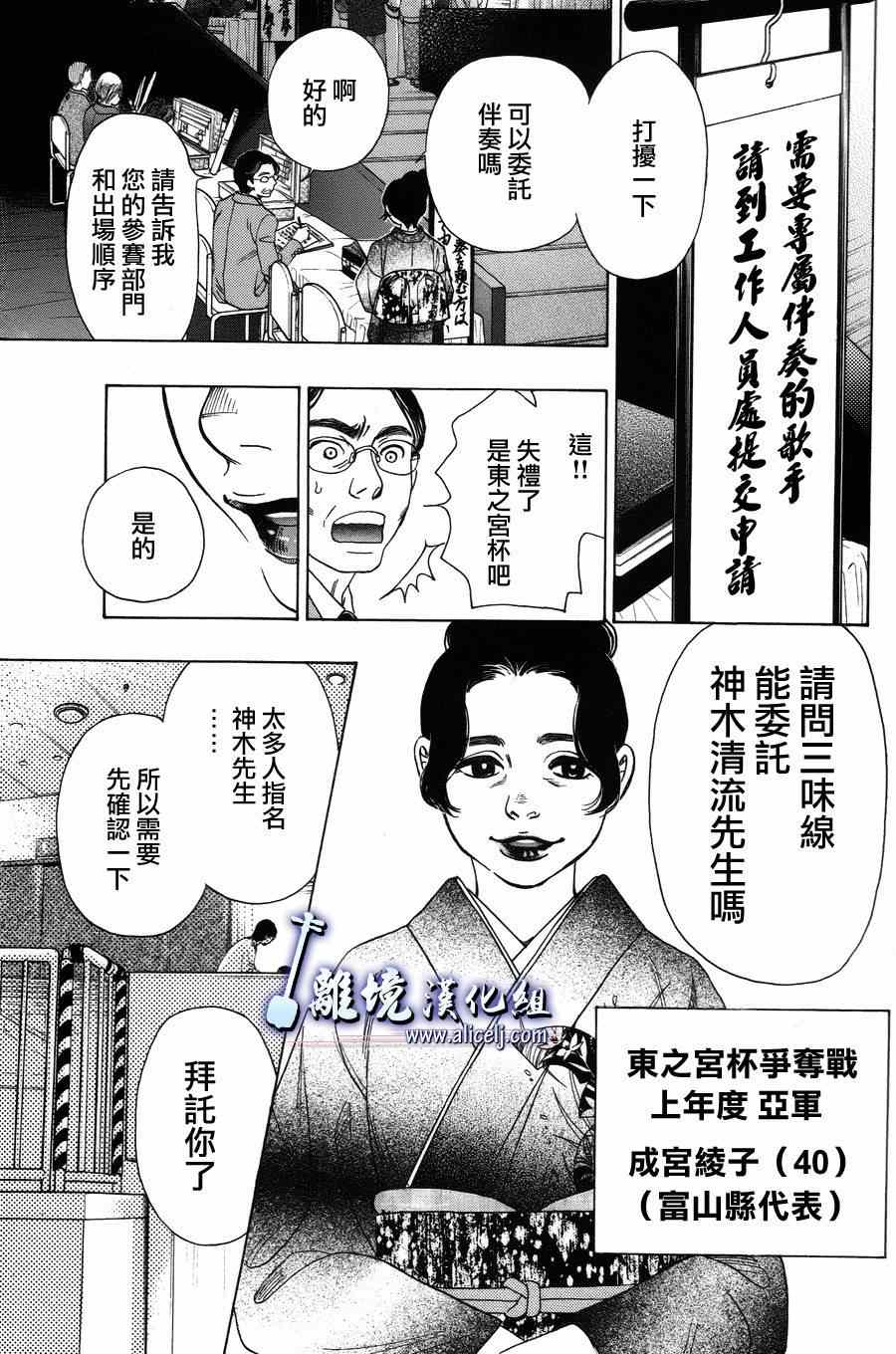 《纯白之音》漫画最新章节第40话免费下拉式在线观看章节第【17】张图片