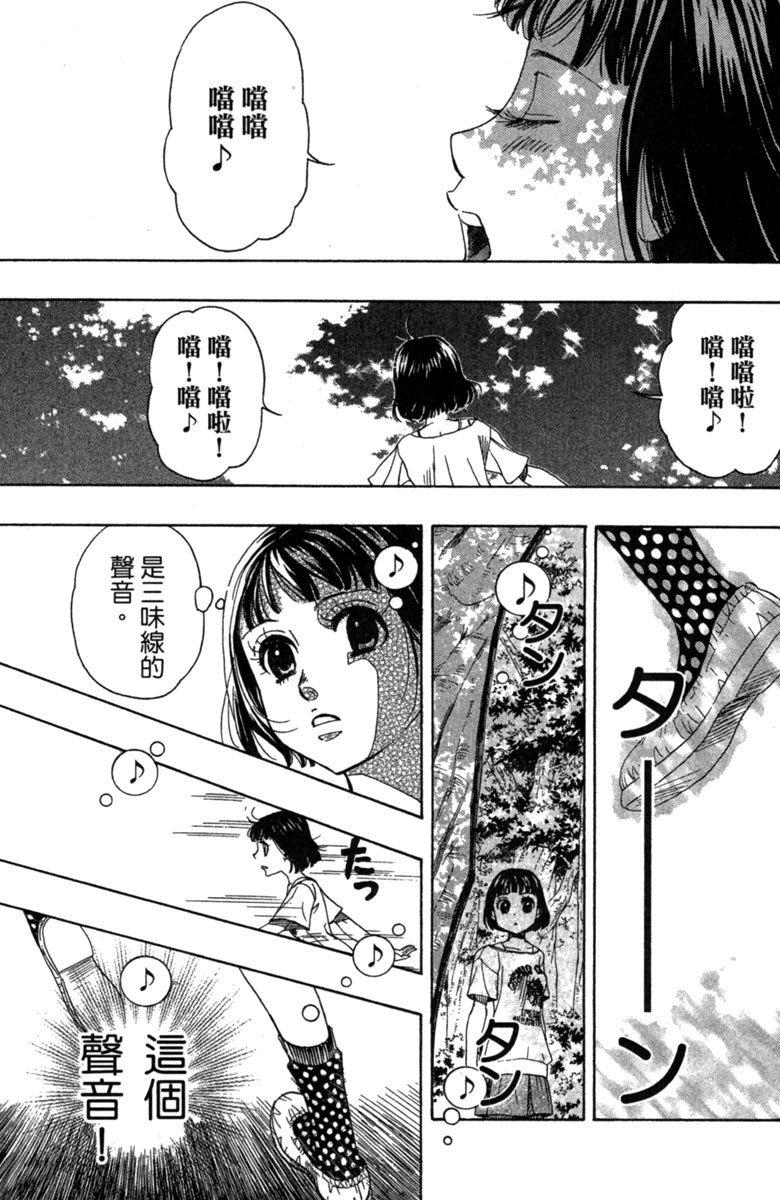 《纯白之音》漫画最新章节第4卷免费下拉式在线观看章节第【167】张图片