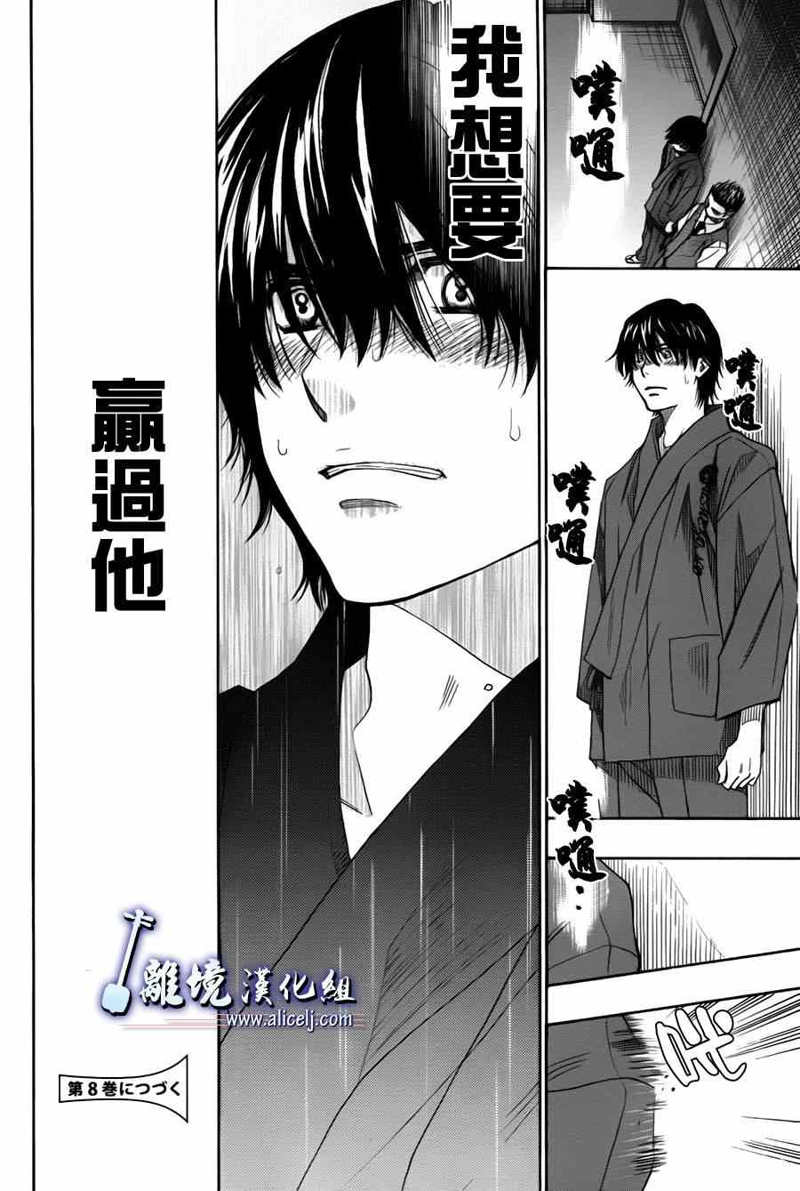 《纯白之音》漫画最新章节第26话免费下拉式在线观看章节第【50】张图片