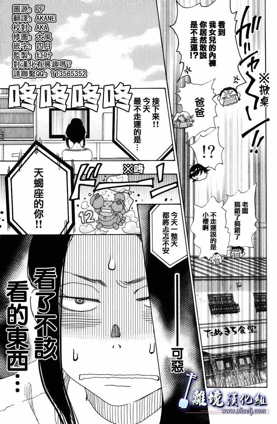 《纯白之音》漫画最新章节第40话免费下拉式在线观看章节第【5】张图片