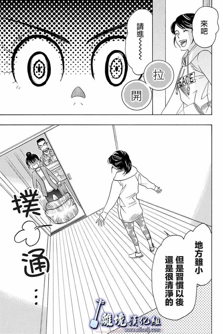 《纯白之音》漫画最新章节第88话免费下拉式在线观看章节第【13】张图片